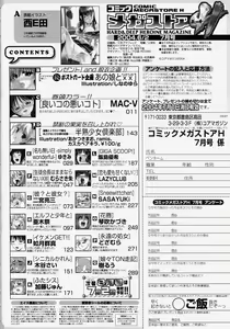 Page 308 of Comic Megastore H 2004-07 - preview thumbnail