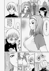 Page 72 of Comic Megastore H 2004-07 - preview thumbnail