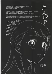 Page 3 of Un-cheer Yell! - preview thumbnail