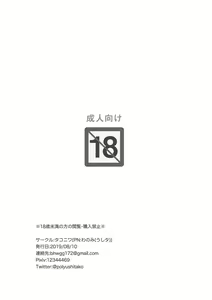 Page 8 of KotaDore Rakugaki Bon - preview thumbnail