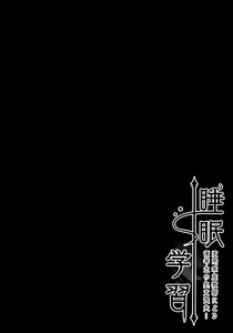 Page 3 of Suimin Gakushuu ~Hentai Kateikyoushi to Yuutousei no Shojo Soushitsu...~ - preview thumbnail