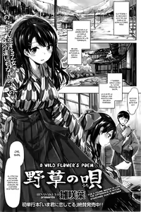 Nogusa no Uta — hentai manga cover on Fhentai