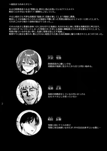 Page 3 of Toshoshitsu no Kanojo 2 ~Seiso na Kimi ga Ochiru made~ - preview thumbnail