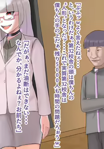 Page 247 of Inou Gakuen Saikyou Bishoujo wa Gakuen Saikasou "Ningyoushi" to shite Umarekawaru - preview thumbnail