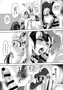 Page 11 of Seijo Futari no Kozukuri Jijou - preview thumbnail