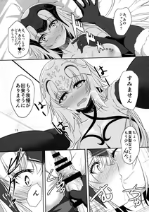 Page 15 of Seijo Futari no Kozukuri Jijou - preview thumbnail