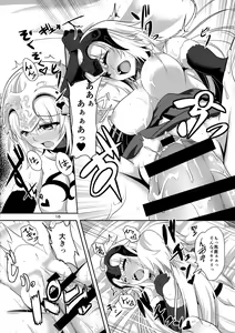 Page 16 of Seijo Futari no Kozukuri Jijou - preview thumbnail