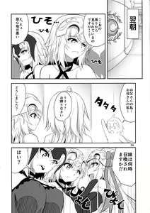 Page 24 of Seijo Futari no Kozukuri Jijou - preview thumbnail
