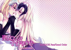 Page 29 of Seijo Futari no Kozukuri Jijou - preview thumbnail
