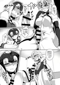 Page 10 of Seijo Futari no Kozukuri Jijou - preview thumbnail