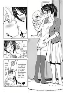 Page 3 of Itsumo no Tomoe-san-chi | 평소의 토모에 씨네 - preview thumbnail
