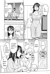 Page 4 of Itsumo no Tomoe-san-chi | 평소의 토모에 씨네 - preview thumbnail