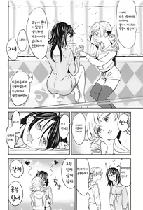 Page 5 of Itsumo no Tomoe-san-chi | 평소의 토모에 씨네 - preview thumbnail