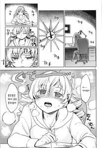 Page 6 of Itsumo no Tomoe-san-chi | 평소의 토모에 씨네 - preview thumbnail
