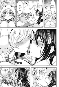 Page 10 of Itsumo no Tomoe-san-chi | 평소의 토모에 씨네 - preview thumbnail