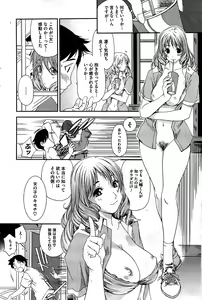 Page 176 of COMIC HOTMiLK 2009-08 - preview thumbnail