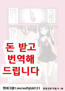Motto!! Kurinari Joshikousei — hentai manga cover on Fhentai