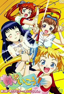 Imouto de Ikou! 2 — hentai manga cover on Fhentai