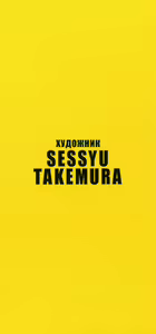 Page 3 of Take On Me | Возьми меня Ch.1 (decensored) - preview thumbnail