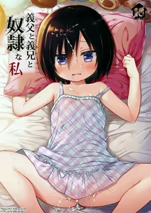Chichi to Ani to Dorei na Watashi — hentai manga cover on Fhentai