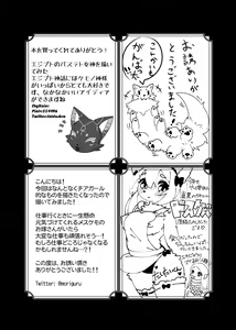 Page 137 of Kemo Nee-san 4 - preview thumbnail