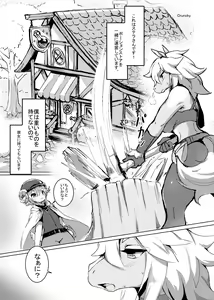 Page 47 of Kemo Nee-san 4 - preview thumbnail