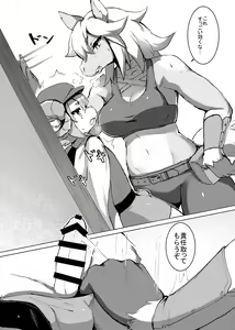 Page 49 of Kemo Nee-san 4 - preview thumbnail