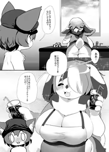 Page 64 of Kemo Nee-san 4 - preview thumbnail