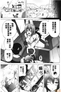 Page 168 of Isekai Harem Paradise Jou - preview thumbnail