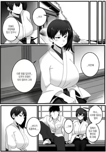 Page 4 of Route Kaga | 루트 카가 - preview thumbnail