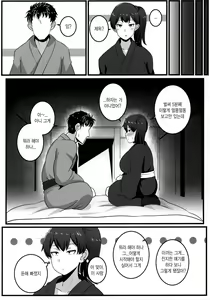 Page 8 of Route Kaga | 루트 카가 - preview thumbnail