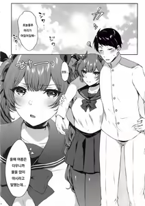 Page 3 of Honolulu-shiki Osewa-jutsu - preview thumbnail
