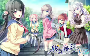 Houkago Cinderella - hentai manga cover image