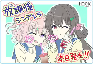 Page 4 of Houkago Cinderella - preview thumbnail