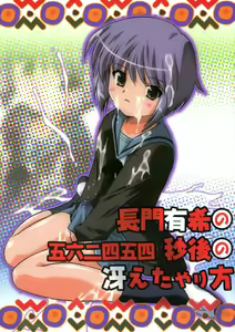 Nagato Yuki no 5,462 Byougo no Saeta Yarikata - hentai manga cover image
