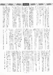 Page 21 of Nagato Yuki no 5,462 Byougo no Saeta Yarikata - preview thumbnail