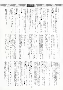 Page 23 of Nagato Yuki no 5,462 Byougo no Saeta Yarikata - preview thumbnail