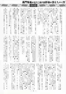 Page 26 of Nagato Yuki no 5,462 Byougo no Saeta Yarikata - preview thumbnail