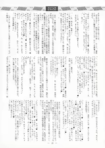 Page 29 of Nagato Yuki no 5,462 Byougo no Saeta Yarikata - preview thumbnail