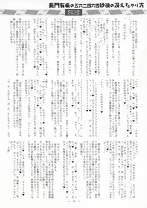 Page 30 of Nagato Yuki no 5,462 Byougo no Saeta Yarikata - preview thumbnail