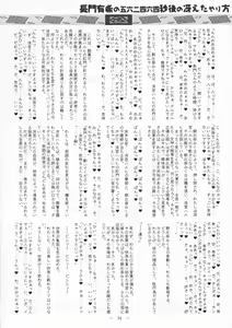 Page 34 of Nagato Yuki no 5,462 Byougo no Saeta Yarikata - preview thumbnail