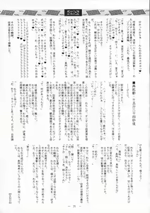 Page 35 of Nagato Yuki no 5,462 Byougo no Saeta Yarikata - preview thumbnail