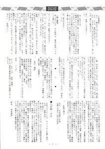 Page 5 of Nagato Yuki no 5,462 Byougo no Saeta Yarikata - preview thumbnail