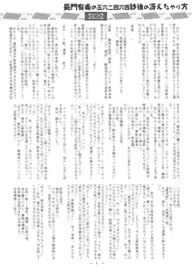 Page 6 of Nagato Yuki no 5,462 Byougo no Saeta Yarikata - preview thumbnail