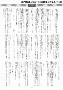 Page 10 of Nagato Yuki no 5,462 Byougo no Saeta Yarikata - preview thumbnail