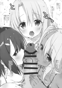 Page 6 of Heikou Sekai de 3-nin no Imouto-tachi ni Tamatama Drink Bar ni Sarechau Hon - preview thumbnail