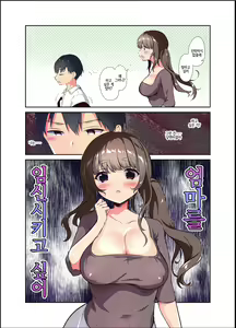 Page 3 of Ore no Onna (Hahaoya) | 나의 여자 - preview thumbnail