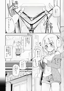 Page 2 of Dokidoki Girls Dance Club - preview thumbnail