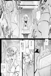 Page 3 of Dokidoki Girls Dance Club - preview thumbnail