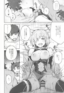 Page 15 of Da Megami Chuuihou - preview thumbnail